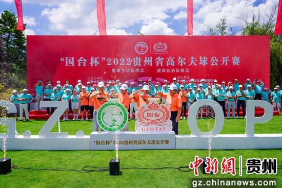 “国台杯”2022贵州省高尔夫球公开赛收官