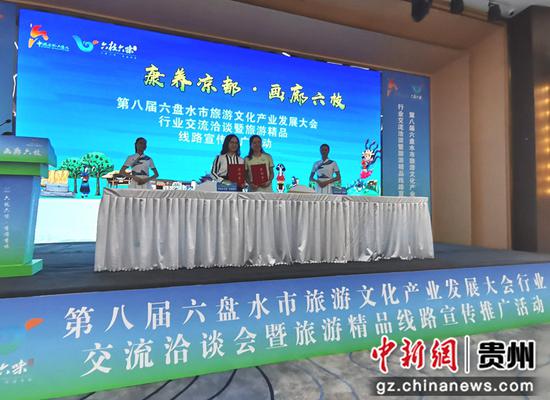 中山市文化广电旅游局与六盘水市文化广电旅游局签署战略合作协议 李龙霞摄