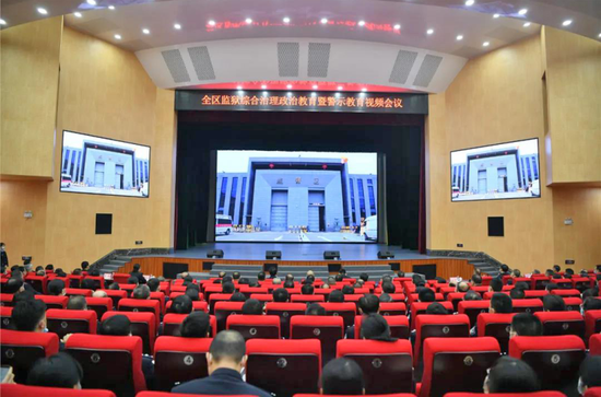 驻自治区司法厅纪检监察组以视频会议的形式召开全区监狱综合治理政治教育暨警示教育大会。