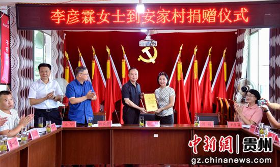 贵州省人大常委会秘书长李三旗为颁发捐赠证书。