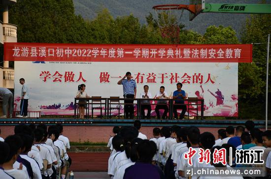 龙游县溪口初中2022学年度第一学期开学典礼暨法制安全教育现场。杨莹 供图