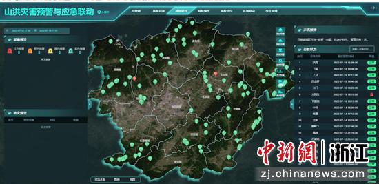 永康山洪灾害预警与应急联动平台展示  陈龙腾供图