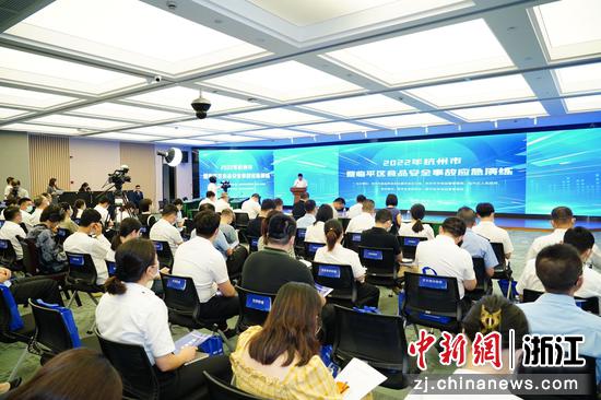 2022年杭州市食品安全事故应急演练现场会。杭州市市场监管局 供图