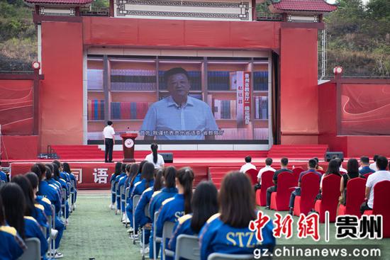 贵州省第25届全国推广普通话宣传周开幕