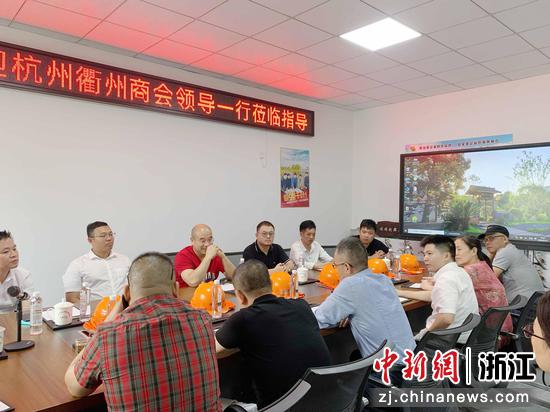 杭州衢州商会党支部在浙江千叶环境工程有限公司座谈。徐遐淑 摄