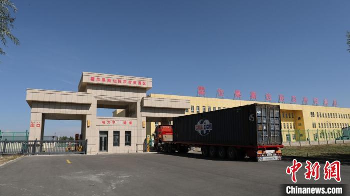 新疆霍爾果斯邊民互市貿易區迎來首票進口貨物?！●R麗　攝