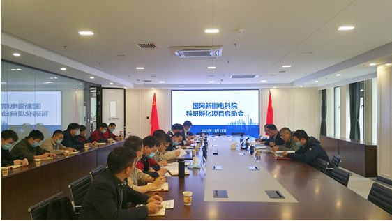 2021年，雙創技術中心在上海大廈組織召開科研孵化項目啟動會。