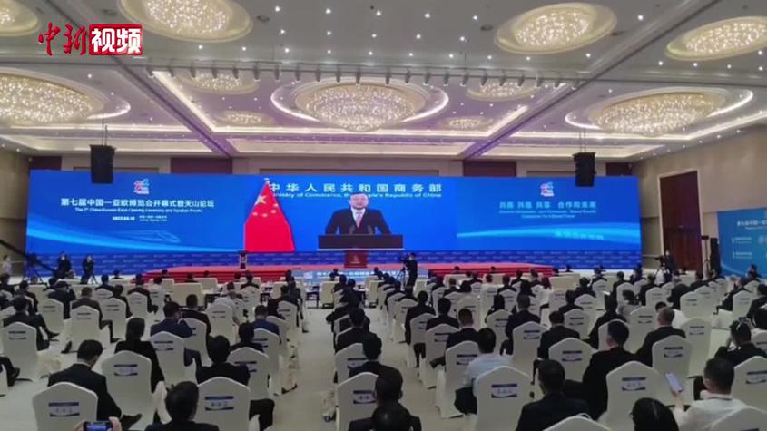 第七届中国-亚欧博览会在新疆乌鲁木齐开幕