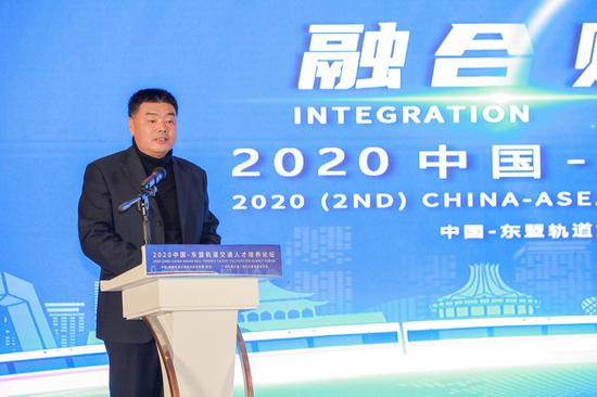 2020中国—东盟轨道交通人才培养论坛