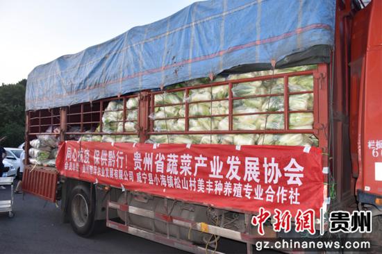 威宁11.25吨蔬菜运向贵州省将军山医院