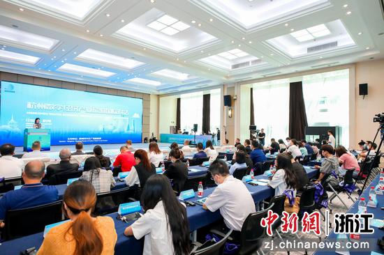 杭州数字经济产业旅游国际对话大会现场。 主办方 供图