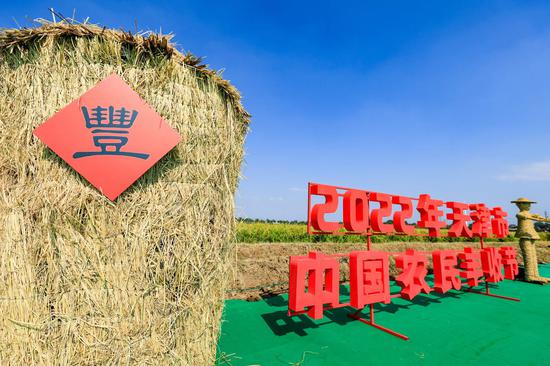 喜迎最美“豐”景 2022天津“中國農民豐收節”精彩紛呈