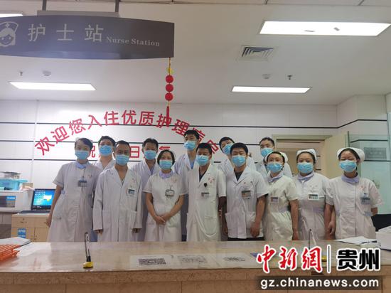 科室部分医护人员在病房。贵州省人民医院供图