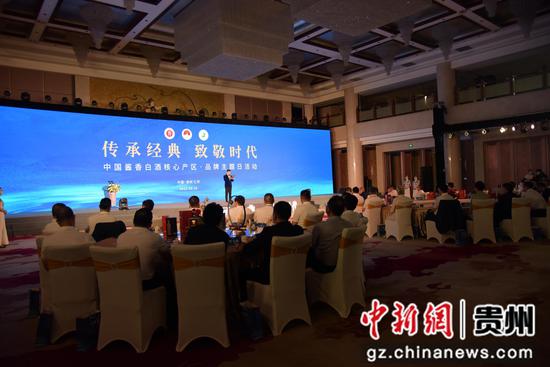 中国酱香白酒核心产区·品牌主题日活动在仁怀举行