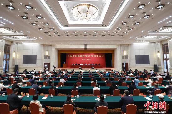 9月23日上午，庆祝中国新闻社建社70周年大会在北京举行。 中新社记者 富田 摄