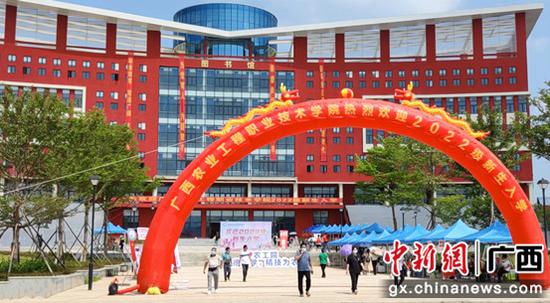 广西农业工程职业技术学院迎来第二批新生 苏美玲 供图
