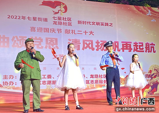 广西桂林市七星区举办丰富多采社区活动迎国庆