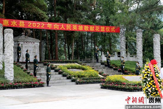 惠水县向人民英雄敬献花篮仪式现场。