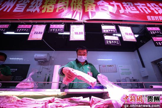 贵州800吨省级猪肉储备有序投放
