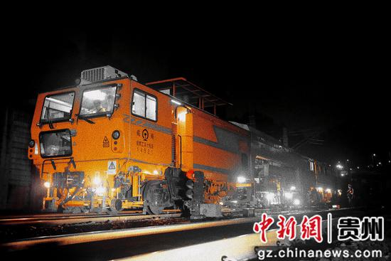 贵阳工务段夜间集中修保障假期铁路运输