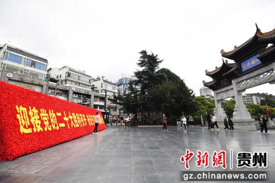 10月2日，市民在贵阳市甲秀楼前的绢花字牌前拍摄留影。