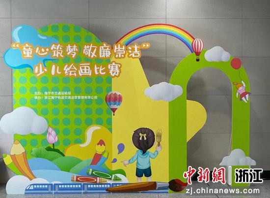 杭海城际国庆少儿绘画比赛。吕雪滢 摄
