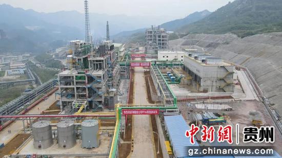 贵州磷化集团又一重点项目建成投产