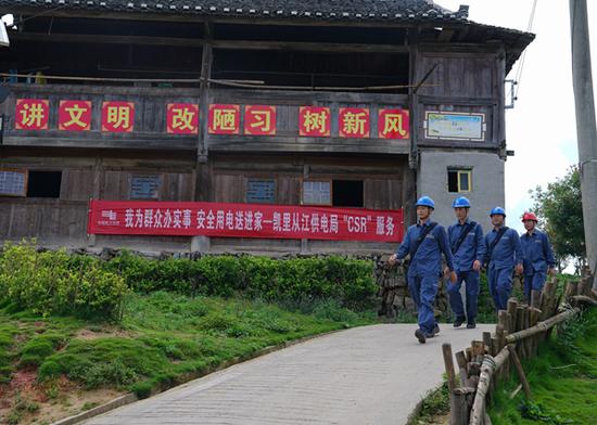 南方电网贵州凯里从江供电局工作人员走进村寨向群众宣传推广“CSR企业社会责任”服务产品。 杨明敏 摄