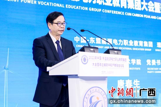 中国—东盟能源电力职业教育集团理事长、广西电力职业技术学院党委书记唐春生发表致辞。