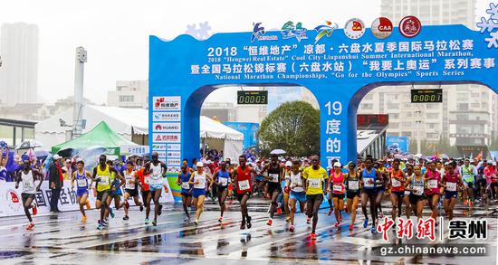 中国凉都·六盘水夏季国际马拉松赛。资料图