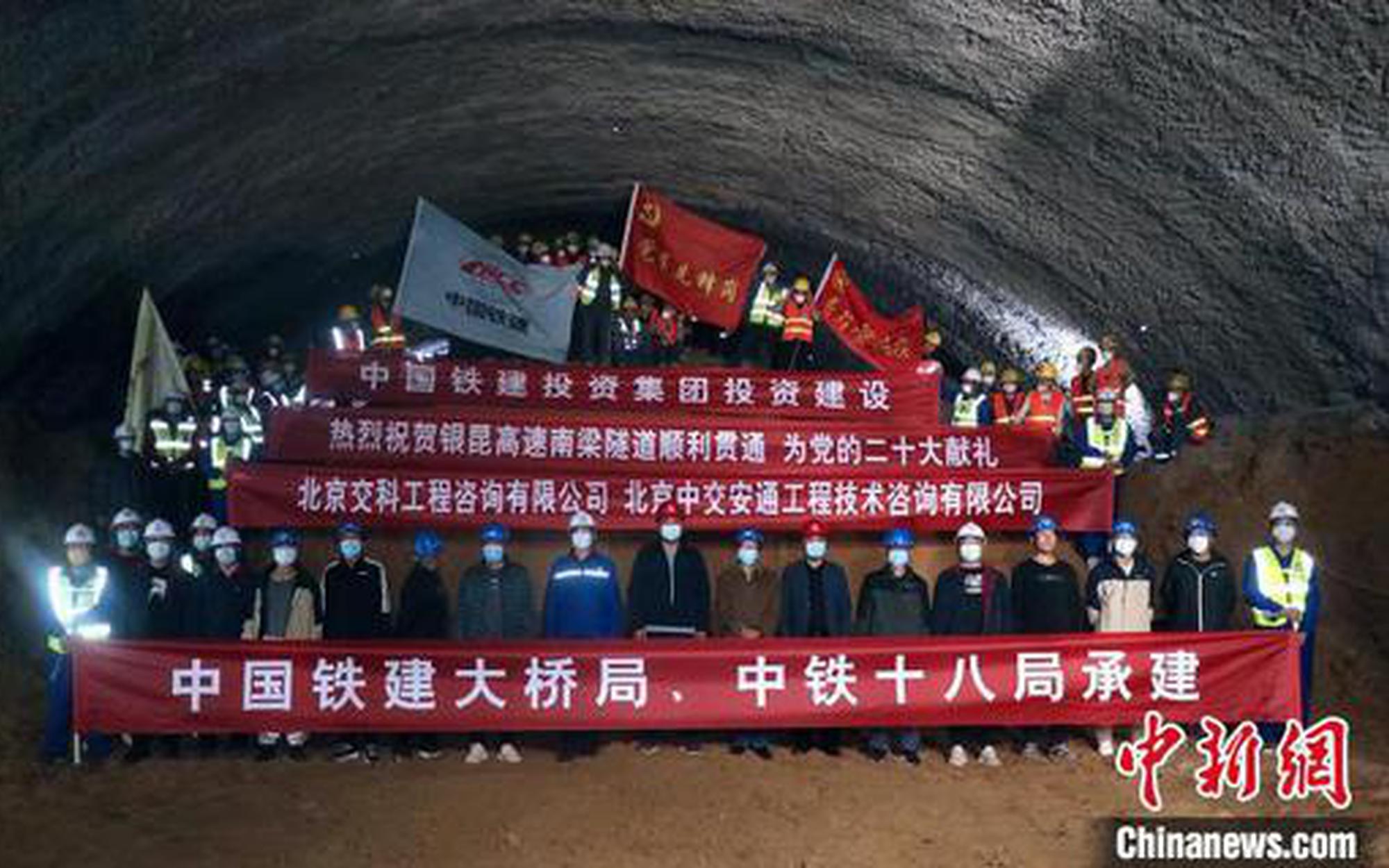 G85銀昆高速公路（寧夏段）最長隧道貫通