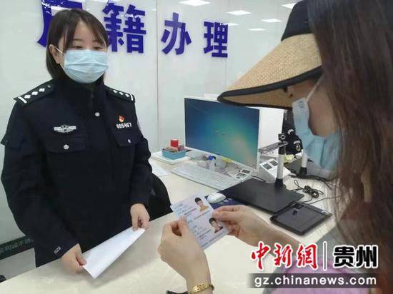 贵州警方：首次申领居民身份证“跨省通办”