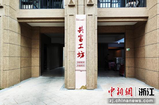 社区内的“共富工坊”。龙港市宣传统战部供图