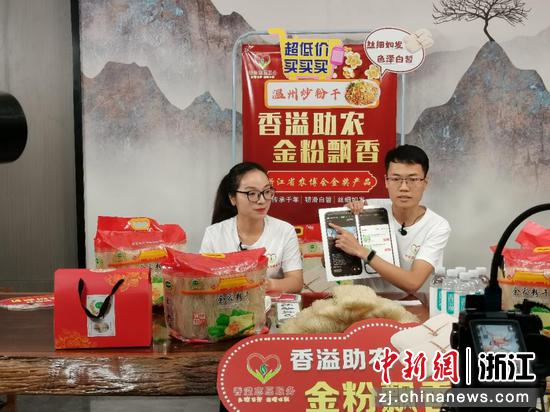 “香溢”助农直播间。龙港市宣传统战部供图