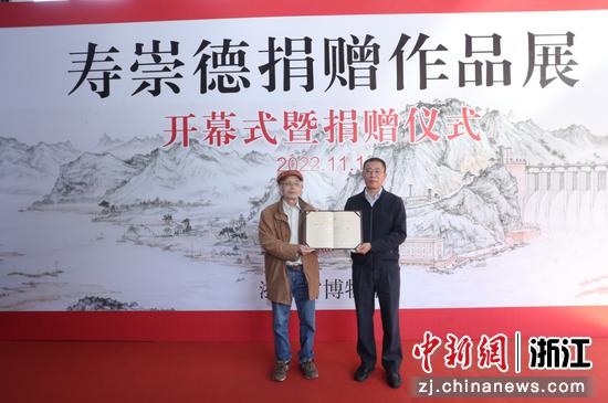 许洪流向捐赠者颁发收藏证书。浙江省博物馆供图