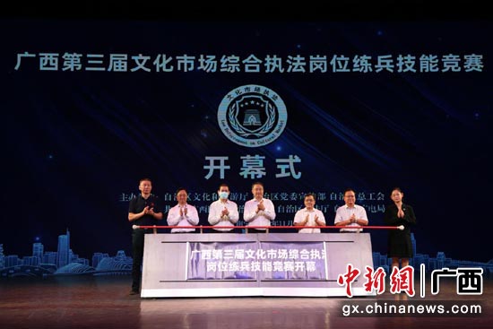 广西第三届文化市场综合执法岗位练兵技能竞赛正式开幕。韩江 摄