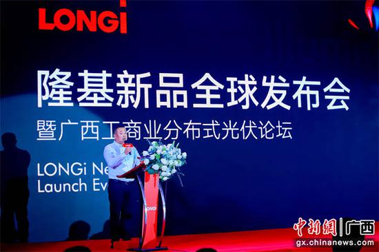 隆基集团中国分布式地区部副总裁李剑在会上讲话。隆基供图