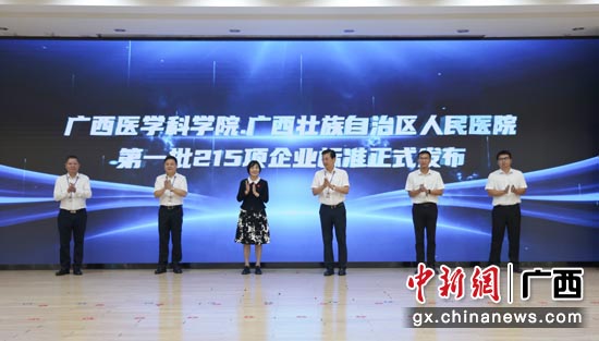 为第一批企业标准举行发布仪式。李铮诚 摄