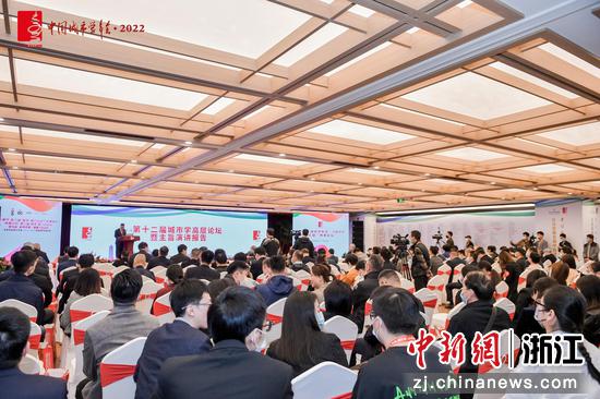 “（中国）城市学年会·2022”杭州举行 共绘未来城市新图景