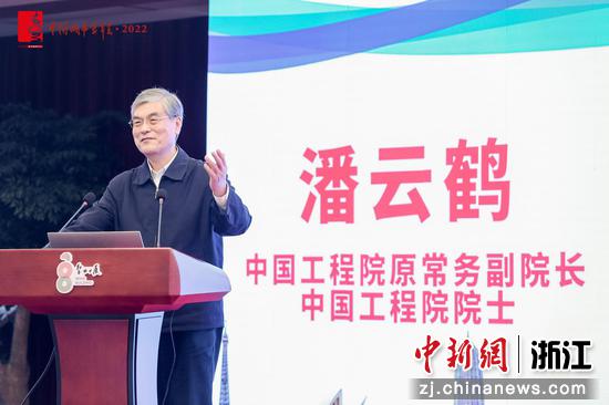 潘云鹤发表观点。“（中国）城市学年会·2022”供图