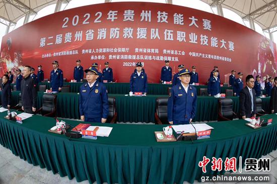 贵州省第二届消防救援队伍职业技能大赛开幕