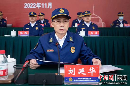 图为贵州省消防救援总队政治委员刘延华主持开幕式。
