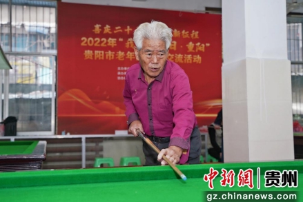 2022年“我们的节日·重阳”贵阳市老年人体育健身系列活动拉开帷幕