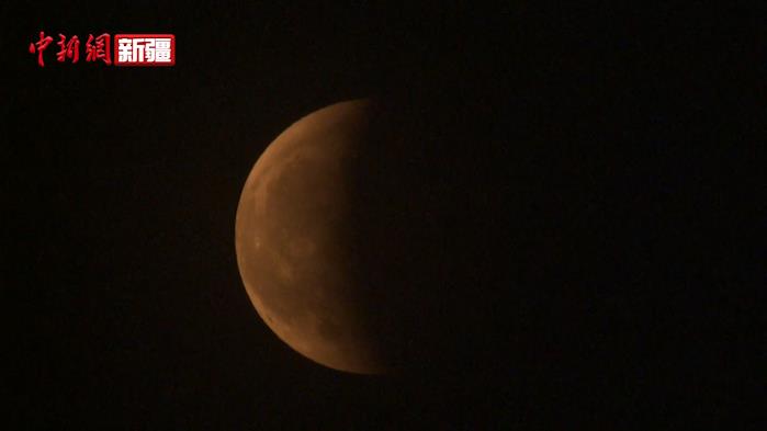 新疆天文愛好者拍攝月全食遇上月掩天王星