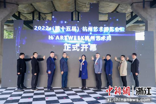 开幕仪式现场 杭州市文化广电旅游局供图