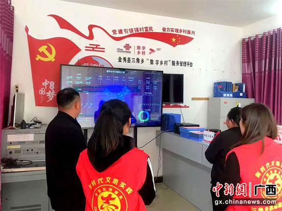 金秀瑶族自治县小冲村党群服务中心的“数字乡村可视化”大屏。  陶振英  摄