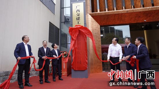 图为揭牌仪式现场。