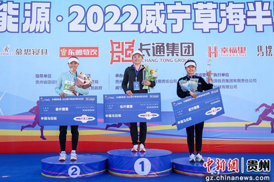 11月27日，2022贵州威宁草海半程马拉松赛，女子半程马拉松冠、亚、季军选手合影。何欢 摄
