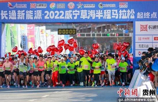 11月27日，2022贵州威宁草海半程马拉松赛鸣枪开跑。沈光勇 摄