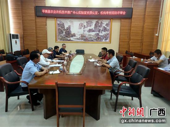 平南县农业农机技术推广中心实验室资质认定、机构考核现场评审会。广西农业农村厅  供图